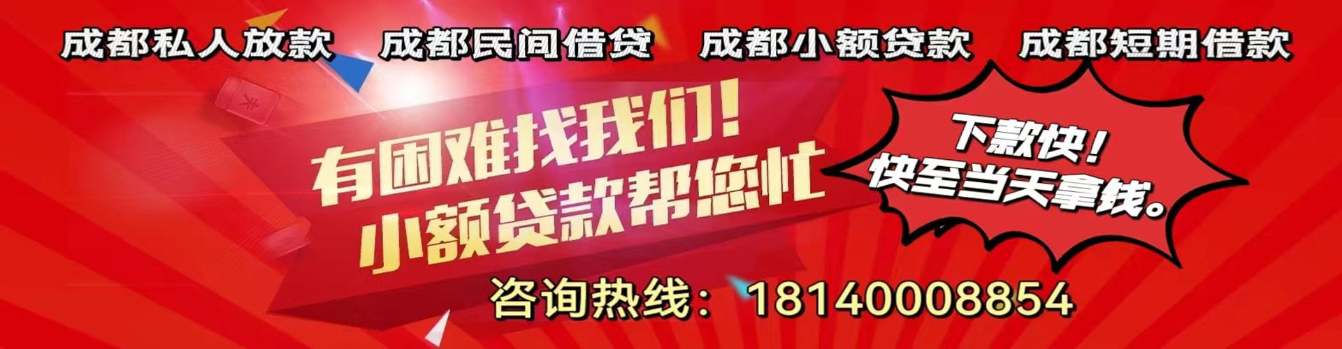 嘉峪关纯私人放款|嘉峪关水钱空放|嘉峪关短期借款小额贷款|嘉峪关私人借钱